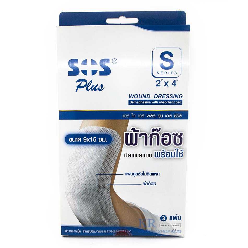 ผ้าก๊อซปิดแผลพร้อมใช้ ขนาด 9×15cm. 3แผ่น/กล่อง แผลไม่เกิน 9ซม.