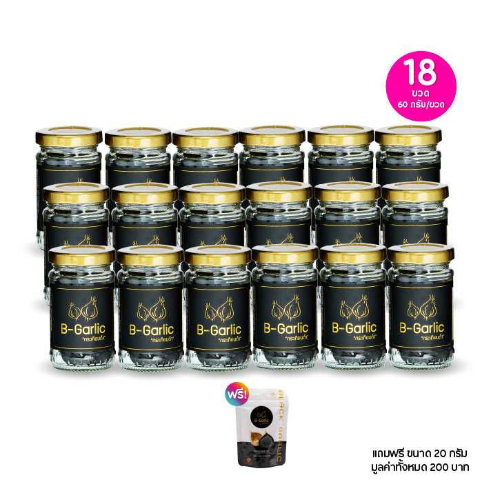 B-Garlic บี การ์ลิค กระเทียมดำ บำรุงร่างกาย ขนาด 60 กรัม เซต 18 ขวด แถมฟรี ขนาด 20 กรัม203004