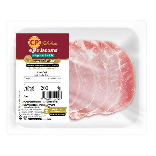 หมู - ซีพี สันคอสไลซ์ 200 กรัม (แพ็คละ)