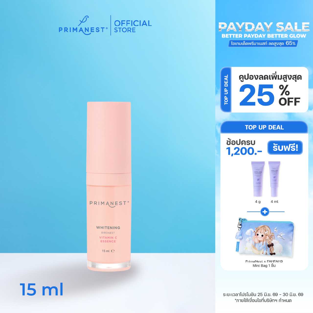 PrimaNest Whitening Birdnest Vitamin C Essence 15 ml.