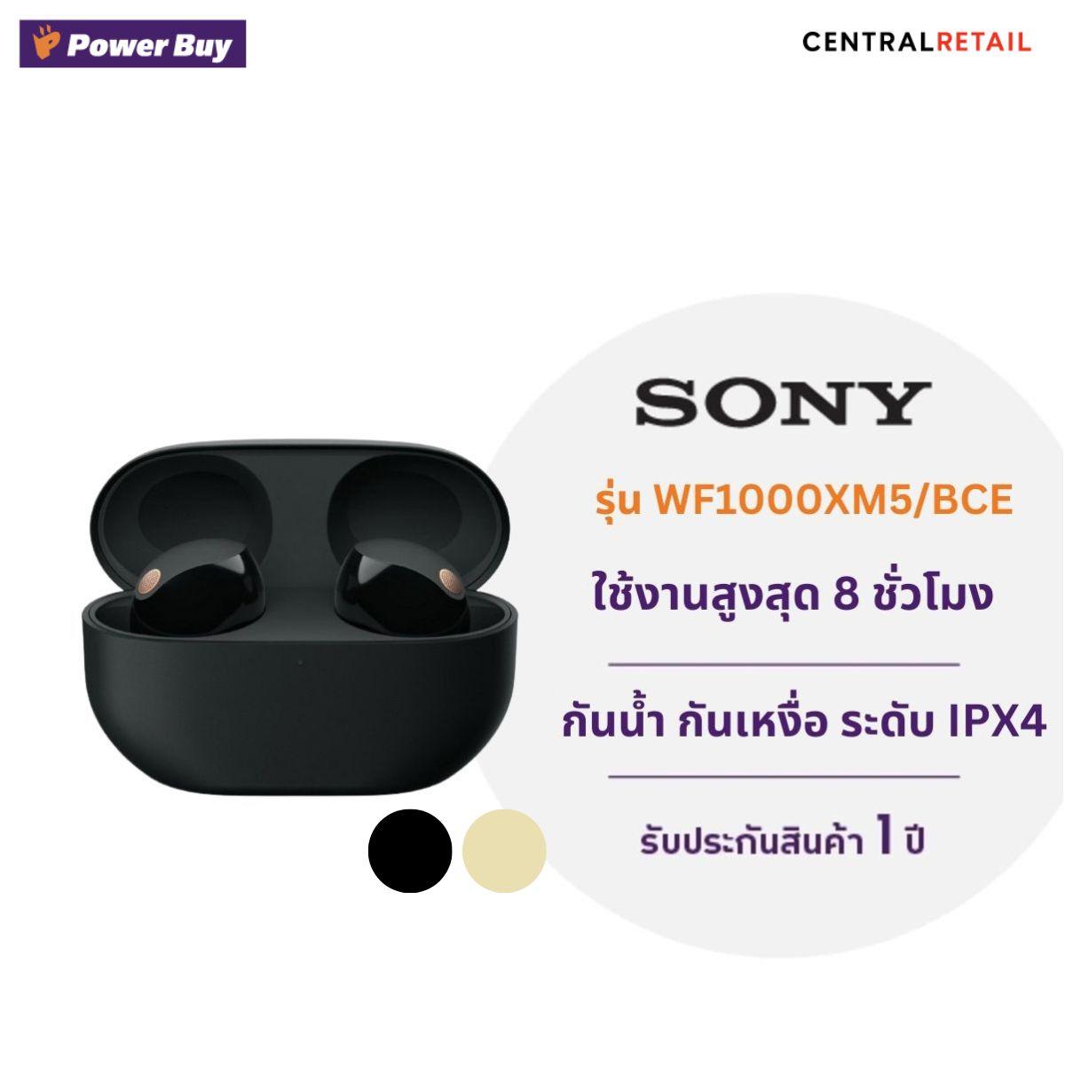 SONY WF-1000XM5 หูฟังไร้สาย บลูทูธ (สีดำ) รุ่น WF1000XM5/BCE  [291847]
