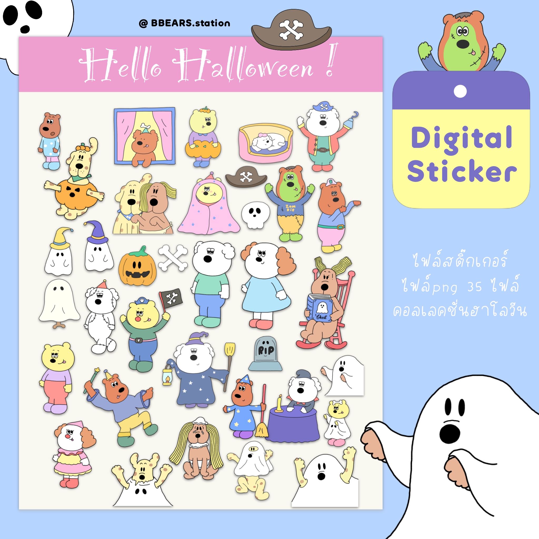 Digital sticker “Hello Halloween” (png files)