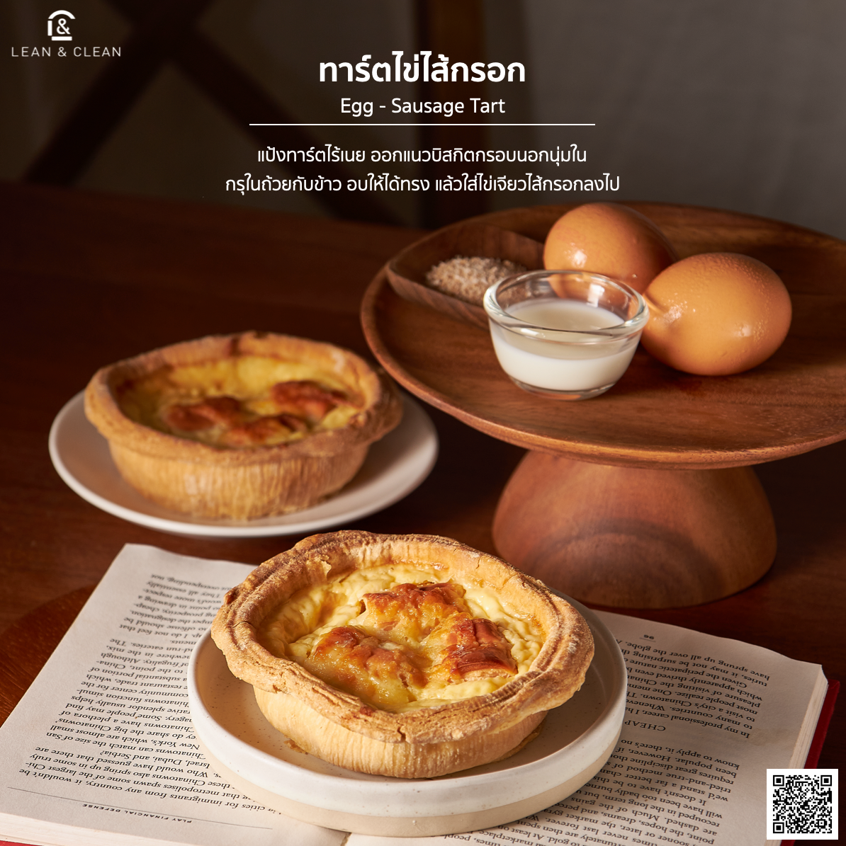 ทาร์ต ไข่ ไส้กรอก - Gold