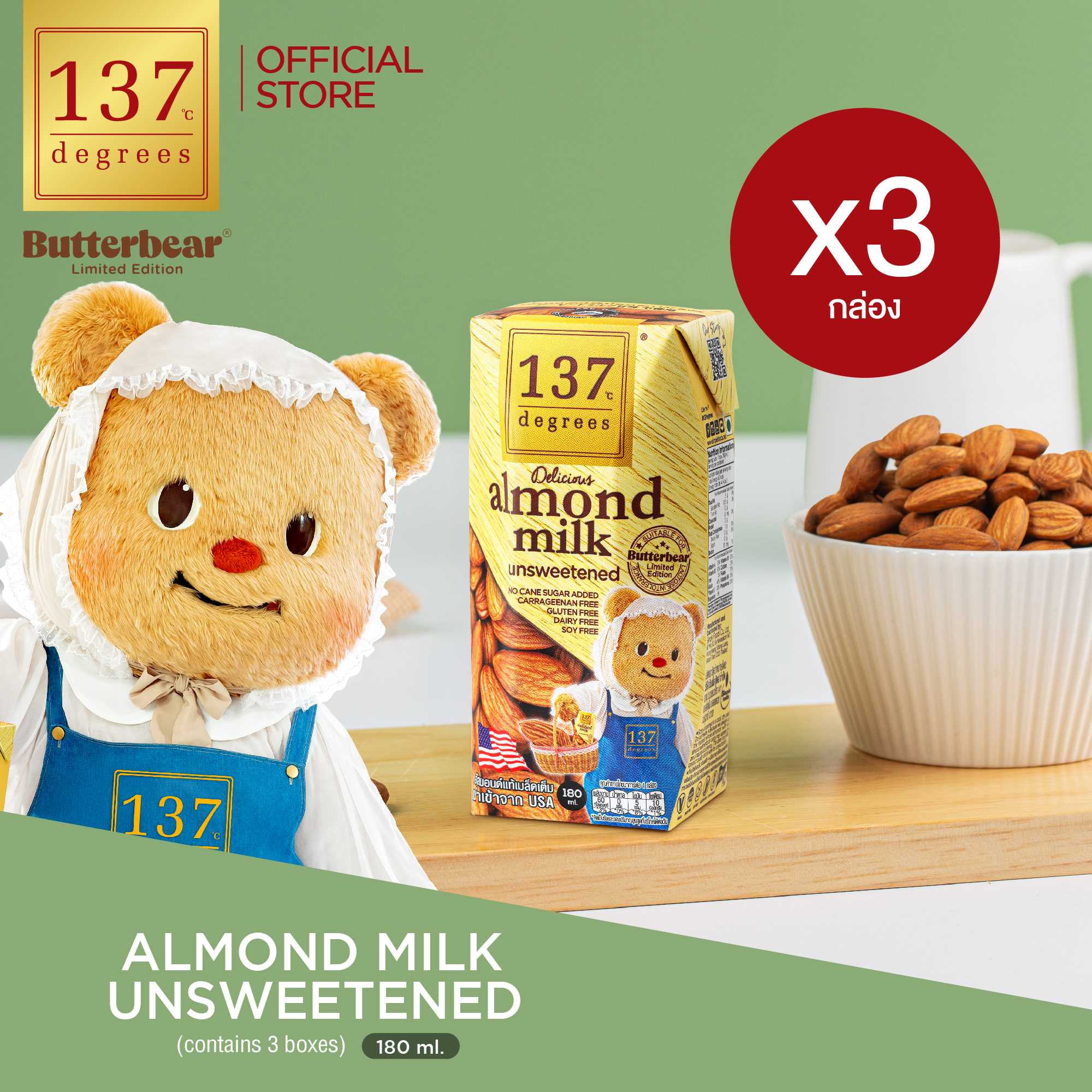 (แพ็ค3) นมอัลมอนด์ สูตรไม่เติมน้ำตาล ขนาด 180ml x 3 กล่อง (Almond Milk Unsweetened 137 Degrees )