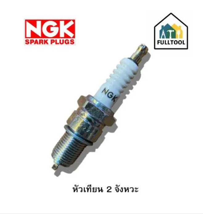 หัวเทียนมอเตอร์ไซค์ 2 จังหวะ NGK เกลียวสั้น BP7HS , เกลียวยาว BP8ES