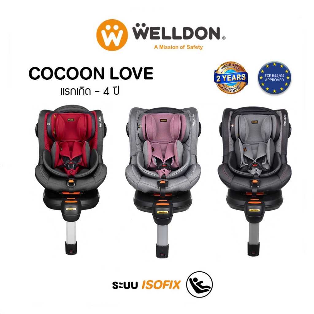 Carseat Welldon รุ่น Cocoon Love คาร์ซีทตั้งแต่แรกเกิด - 4 ขวบ