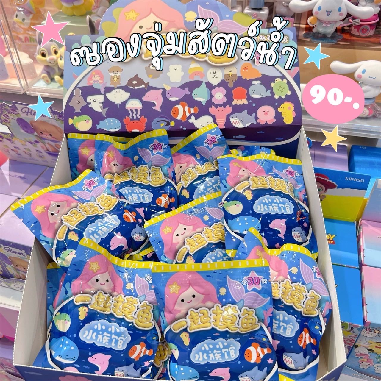 ซองสุ่ม ꒰ สัตว์น้ำ ꒱🪼