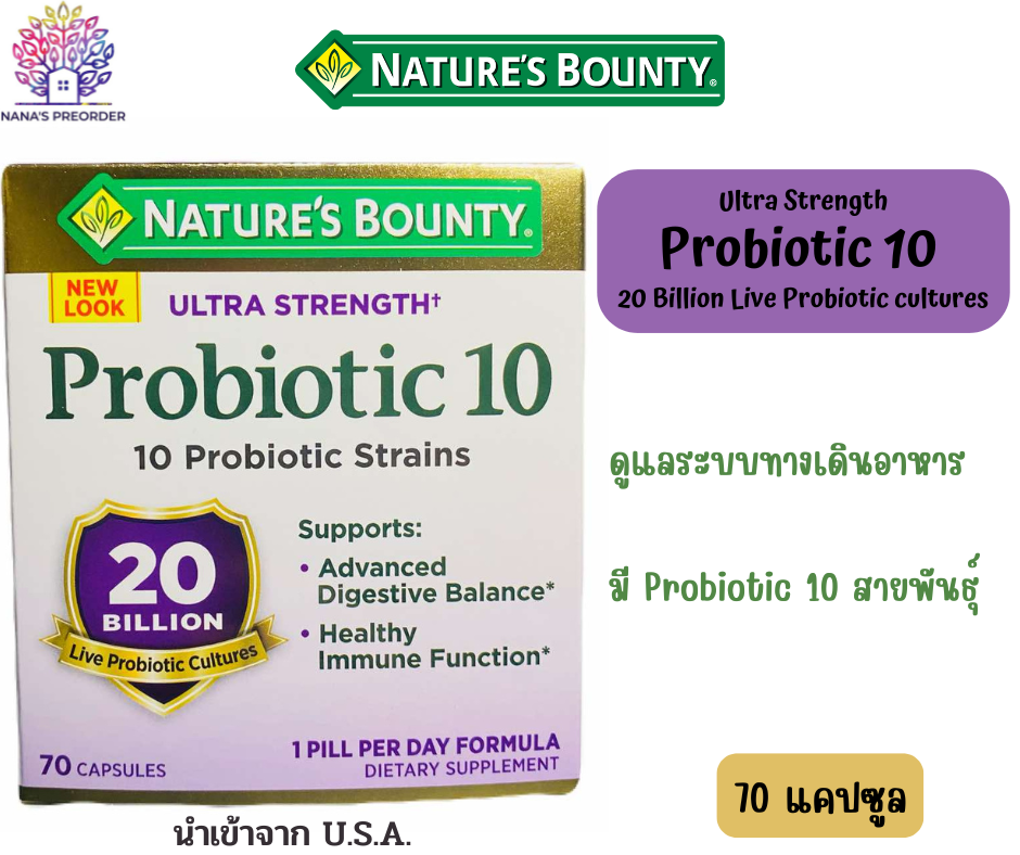 Nature's Bounty Ultra Srength Probiotic 10 โพรไบโอติก 10 สายพันธุ์