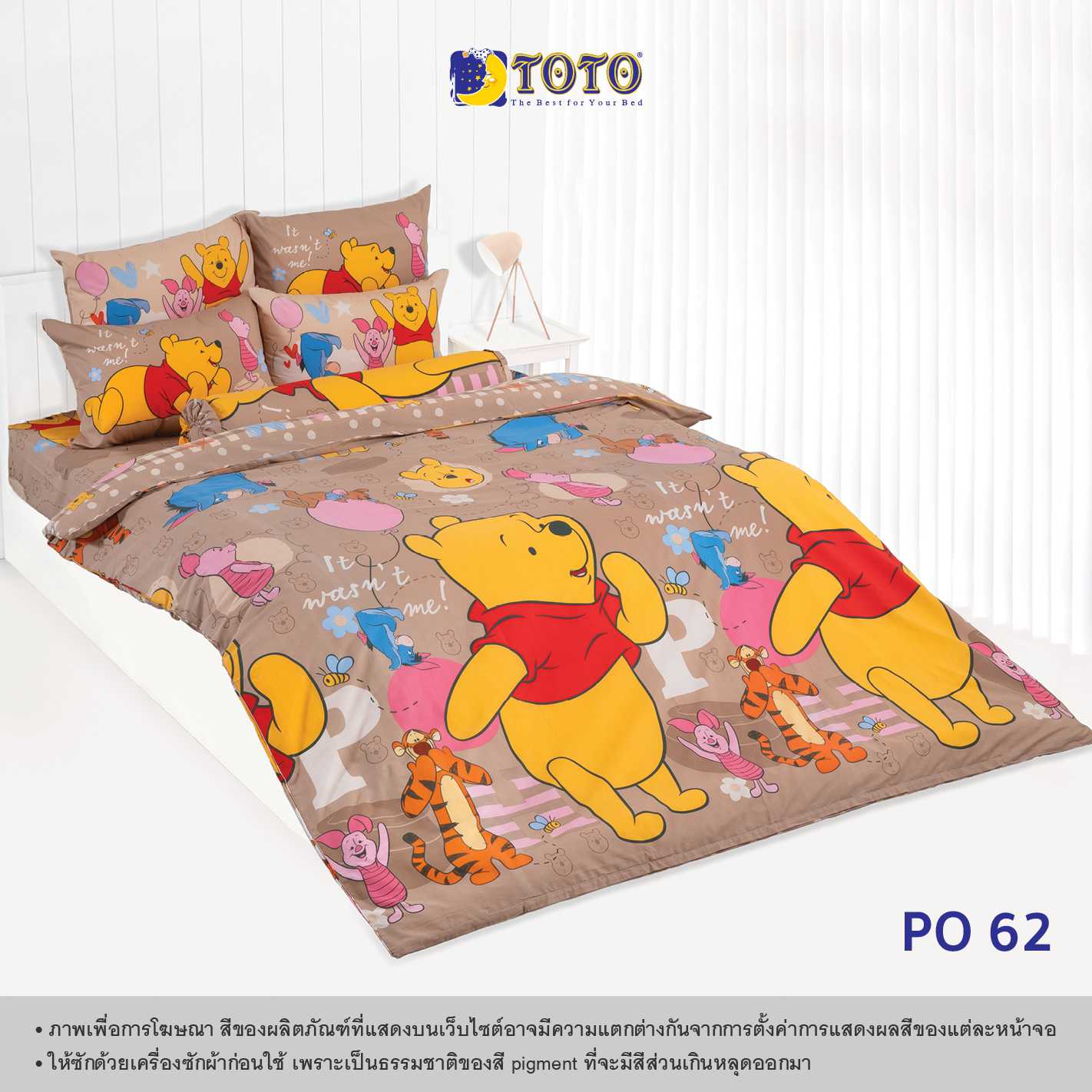 TOTO ชุดเครื่องนอน ลาย PO62 วินนี่ เดอะ พูห์ (Winnie The Pooh)