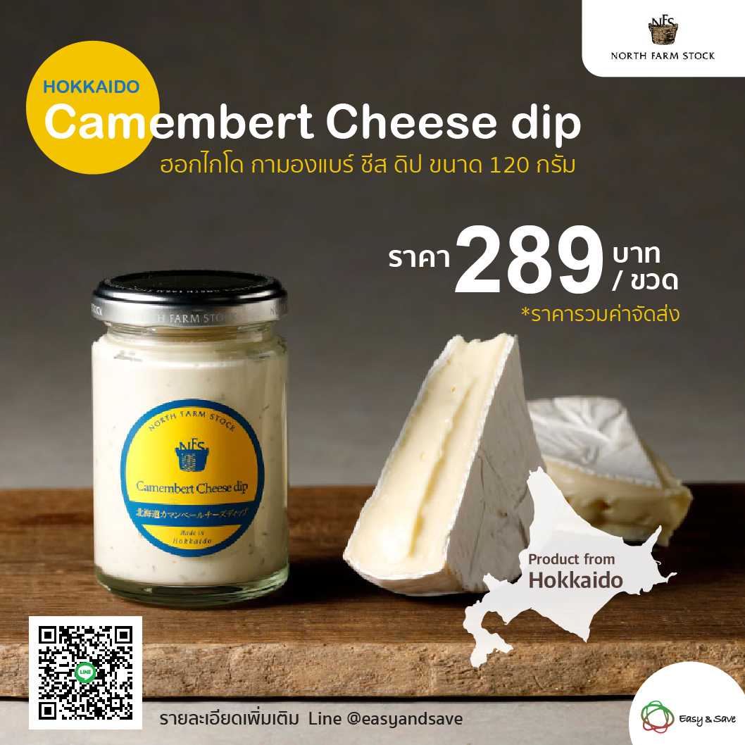 Dip Sauces Camembert Cheese