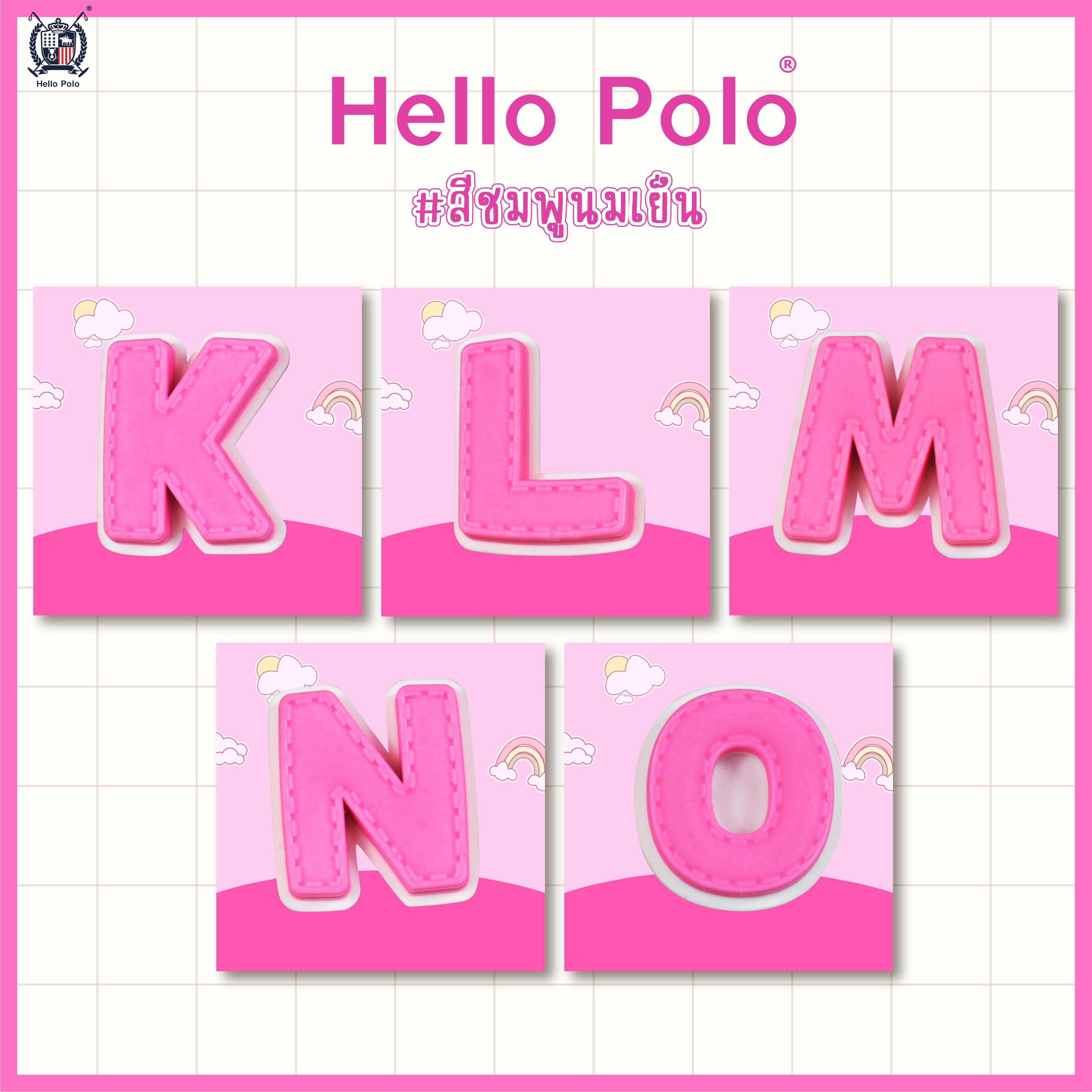 Hello Polo ตัวการ์ตูนติดกระเป๋า ตัวอักษร K-O สีชมพูนมเย็น (ราคาต่อ 1 ชิ้น)