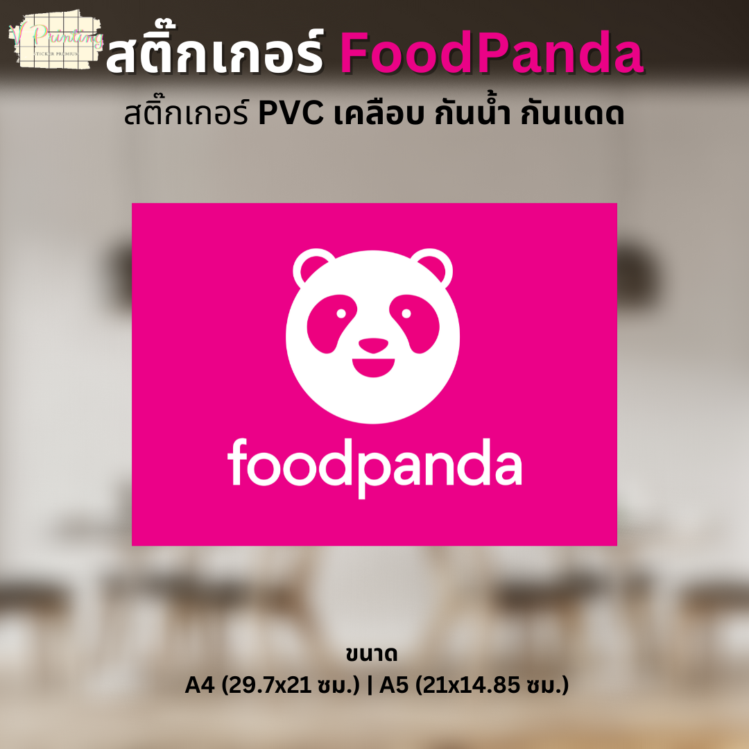 สติ๊กเกอร์ Foodpanda Delivery มีหลายขนาดให้เลือก สติ๊กเกอร์ PVC เคลือบด้าน กันแดด กันน้ำ