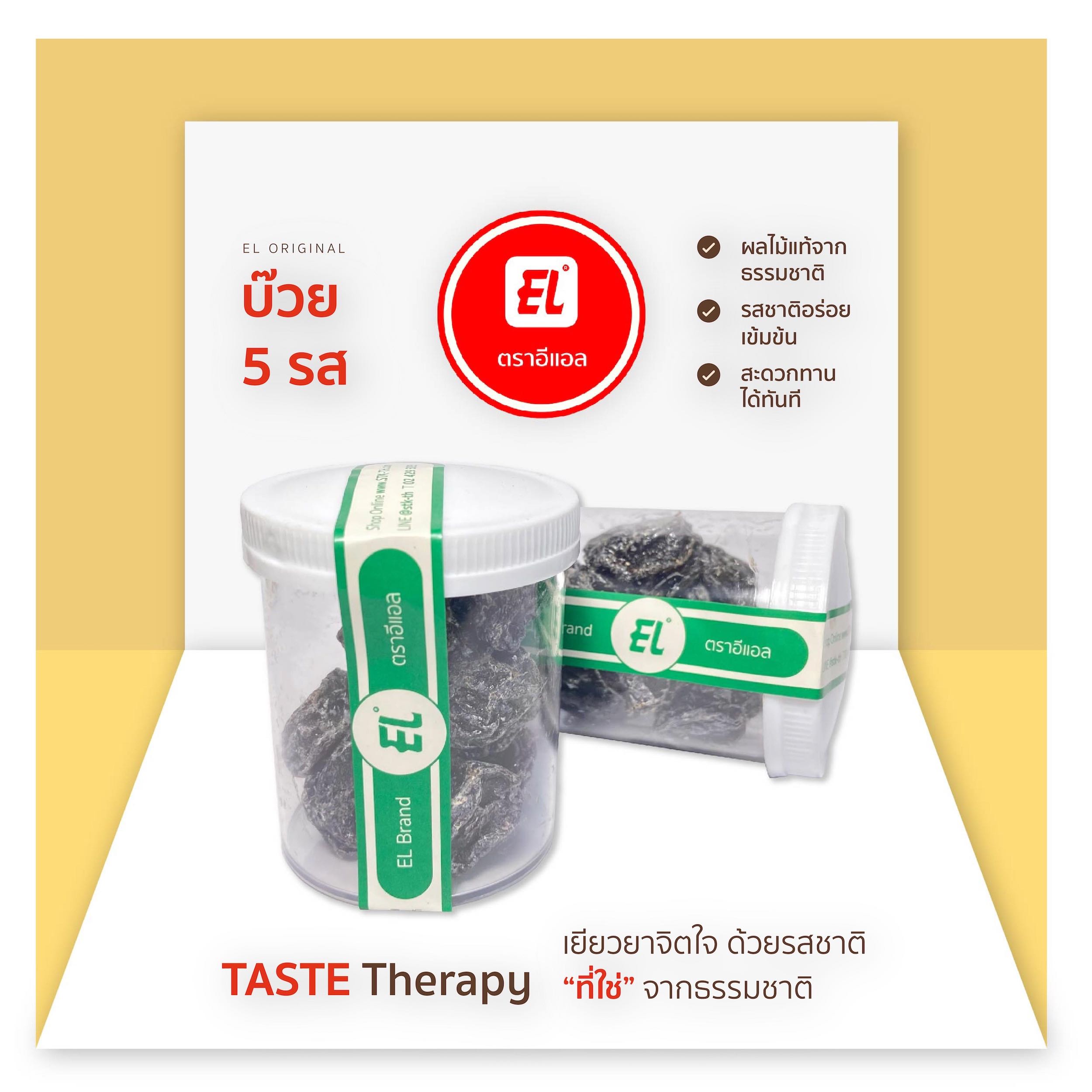 ตราอีแอล บ๊วย 5 รส – EL Original (แบบขวด)