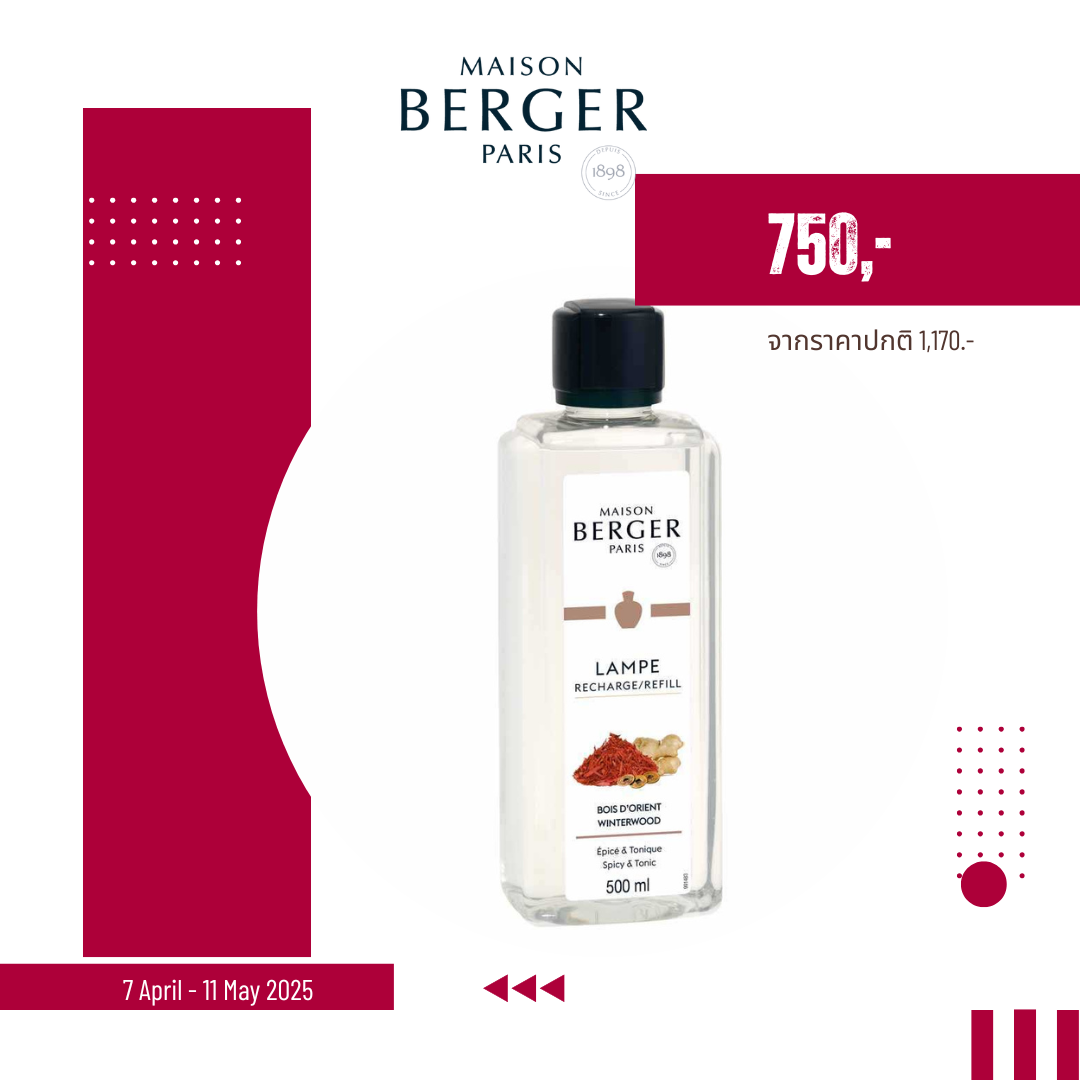 500 ml Winterwood น้ำหอมสำหรับบ้านชนิดเติมตะเกียงน้ำหอม กลิ่นวินเทอร์วู้ด
