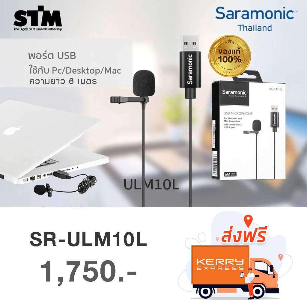 Saramonic SR-ULM10 L Microphone USB-A (6m) For Windows ,Mac