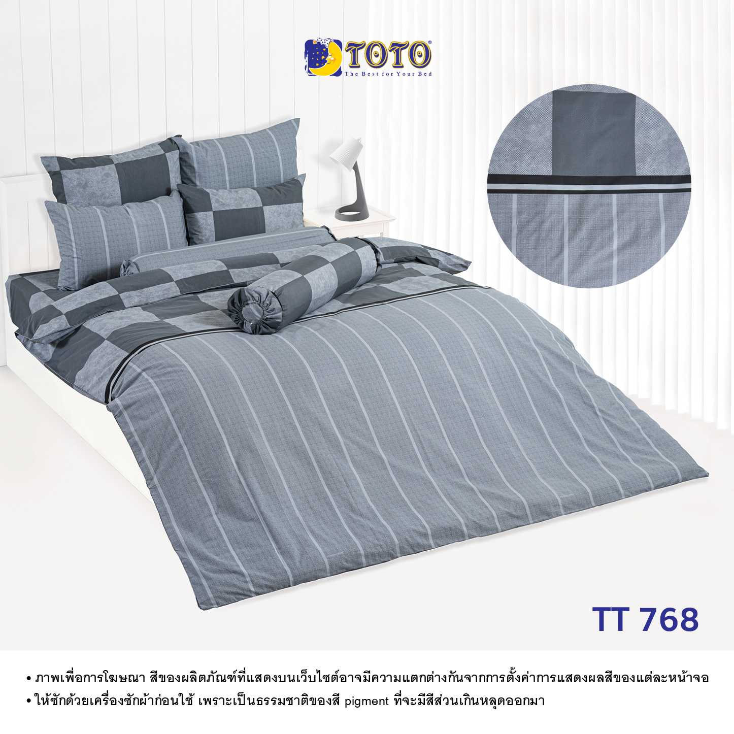 TOTO ชุดเครื่องนอน ลายTT768