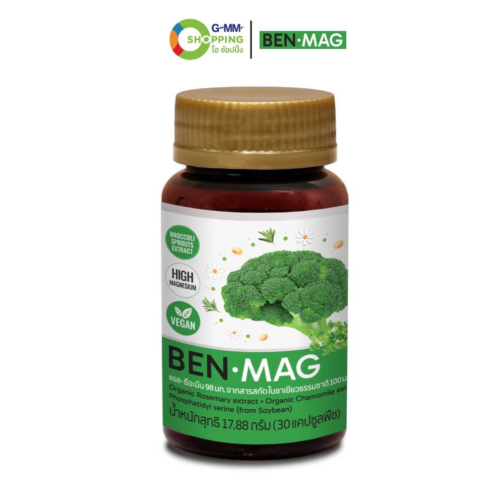 [ส่งฟรี] BenMag เบนแม็ก ผลิตภัณฑ์เสริมอาหาร หลับสบาย คลายเครียด 30 แคปซูล 1 กระปุก#129914
