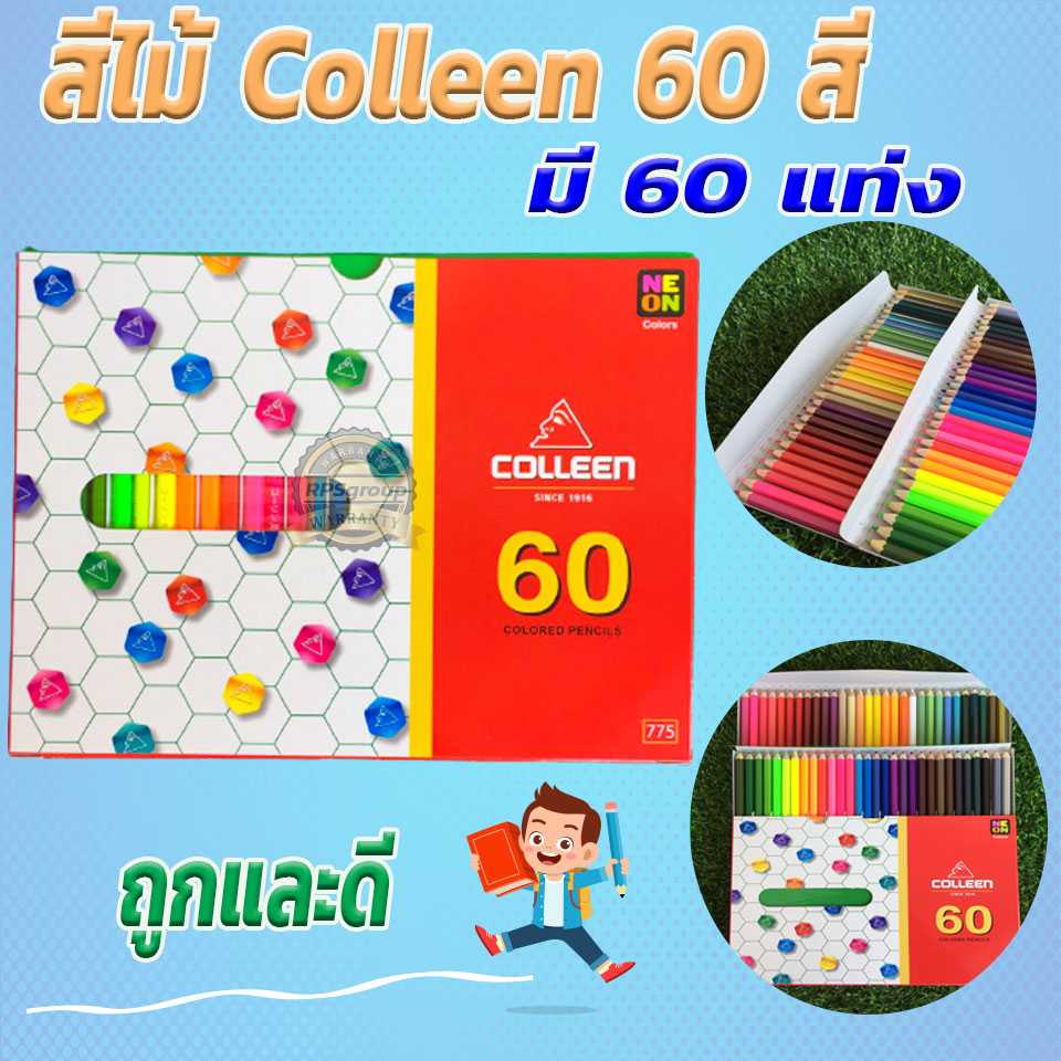 สีไม้ Colleen 60 สี 60 แท่ง กล่องกระดาษ
