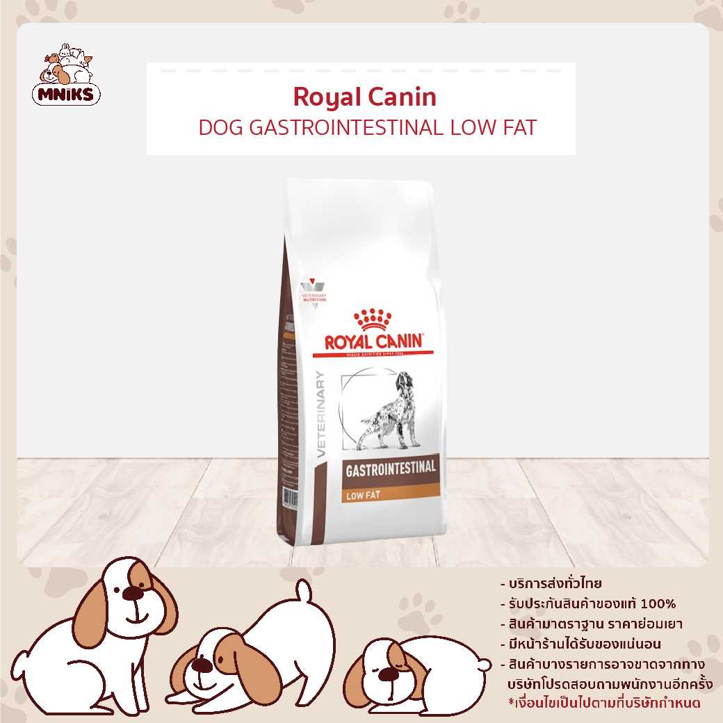 Royal Canin VET DOG GASTROINTESTINAL LOW FAT  1.5kg (MNIKS)