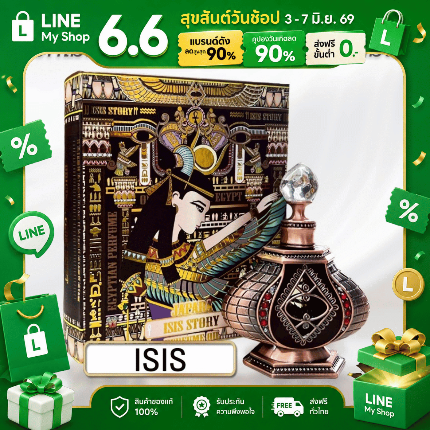 ออยล์น้ำหอม กลิ่น ISIS ขนาด 8 ML.กลิ่นหอมที่หรูหรา อบอวล เย้ายวน ให้รู้สึกผ่อนคลายจิตใจ
