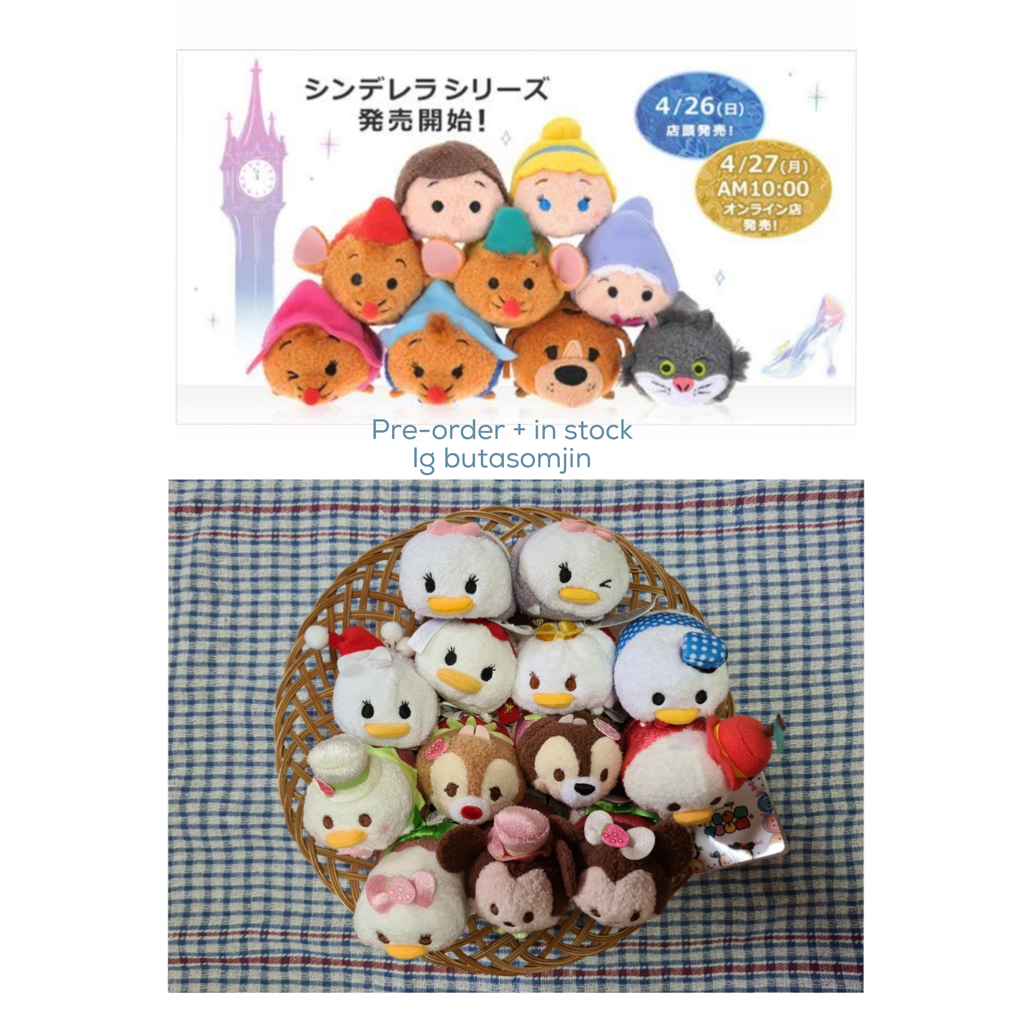 Tsum Tsum : Cinderella set (9)+ สินค้าพร้อมส่ง 13 ตัว (รายการของคุณ ig.butasomjin)(ยอดที่เหลือ)