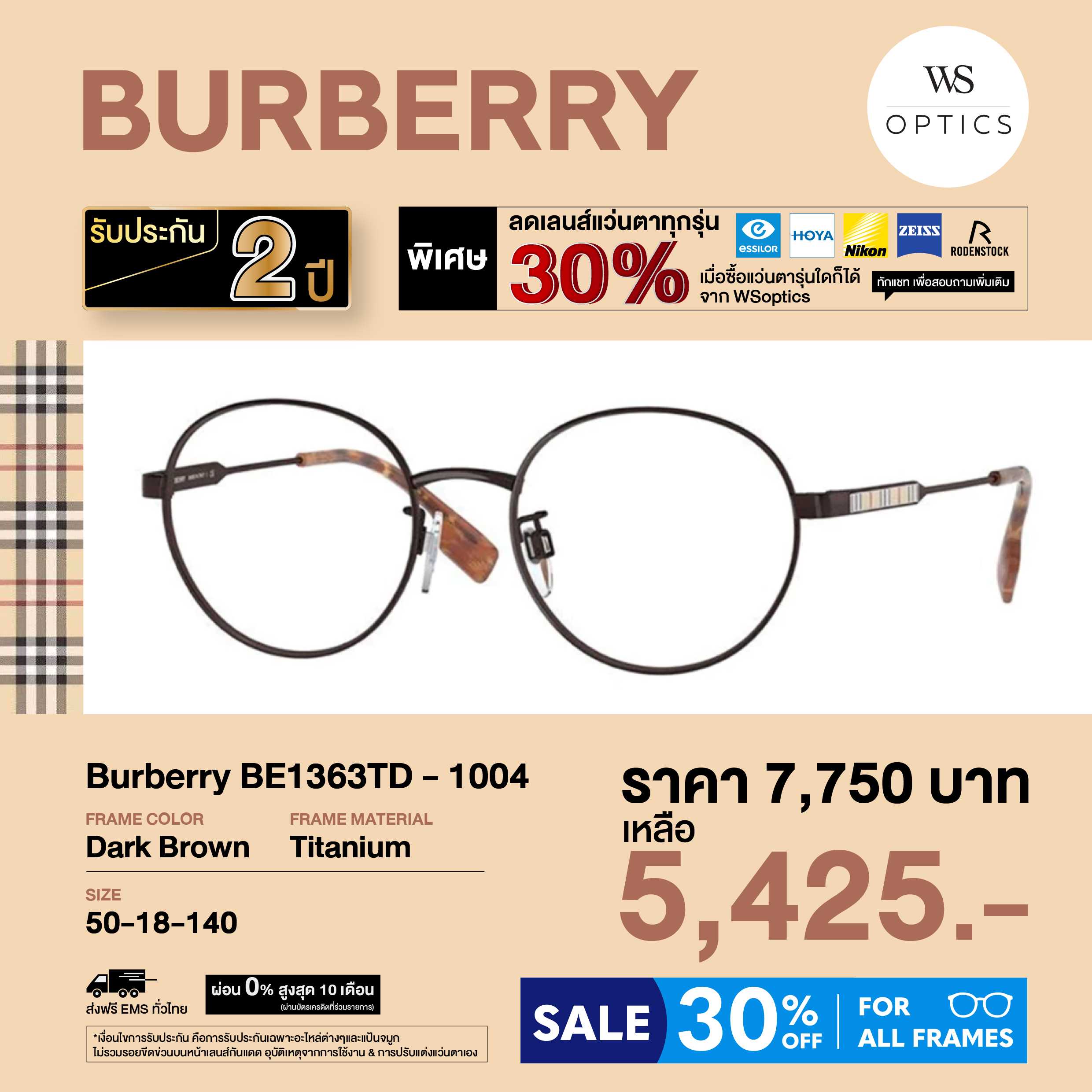กรอบแว่นสายตา Burberry รุ่น BE1363TD
