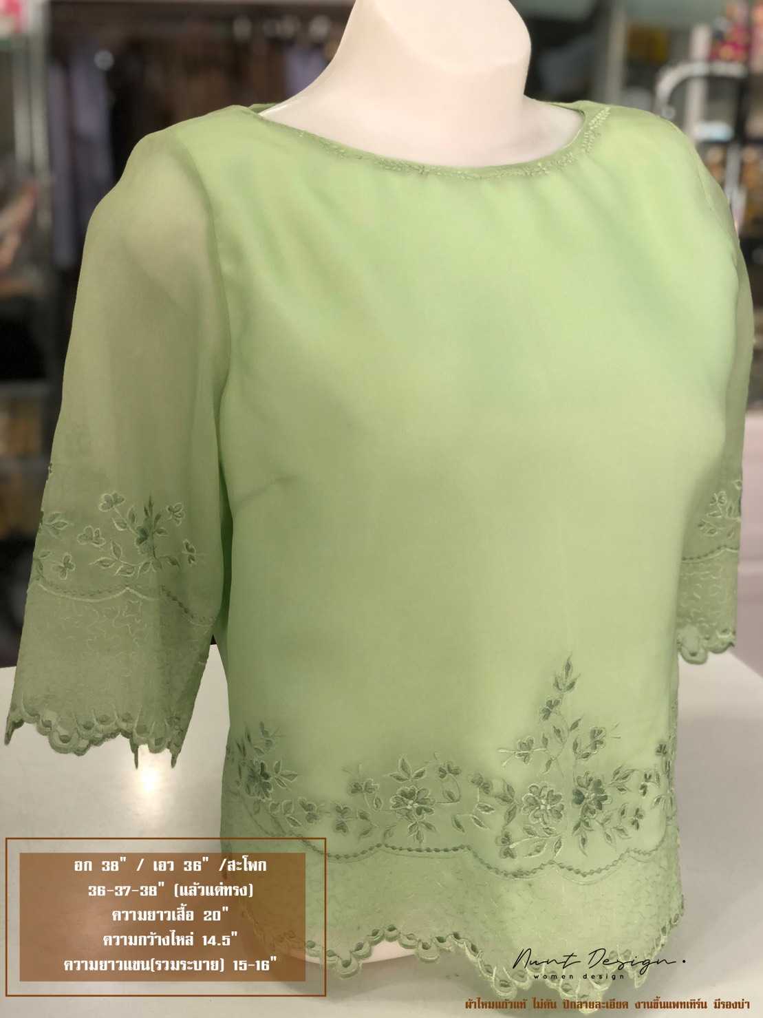 เสื้อไหมแก้ว สีเขียว ซิปหลัง งานปัก