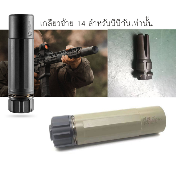 ปลอกครอบ สำหรับแต่งบีบีเท่านั้น ทรง DA SANDMAN-K เกลียวซ้าย 14mm (5KU-315)