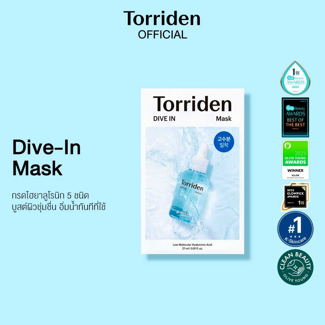 Torriden Dive In Low Molecule Hyaluronic Acid Mask Sheet (27ml) มาสก์หน้า  ชุ่มชื้น ลดการระคายเคือง