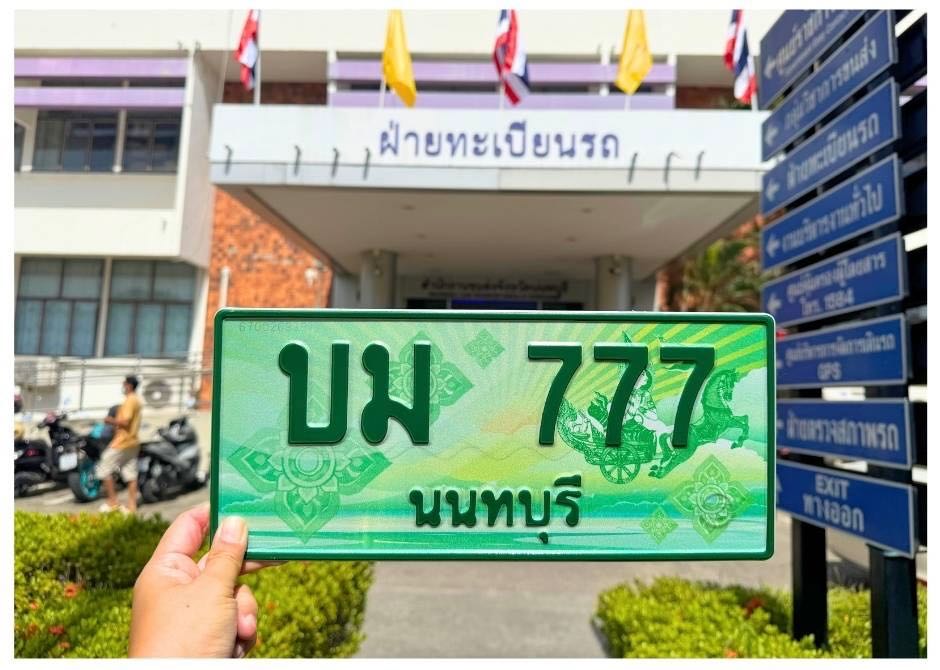 บม 777