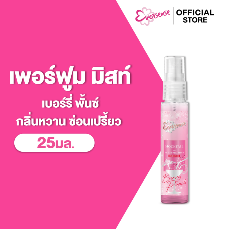Eversense เอเวอร์เซ้นส์ ม็อกเทล เพอร์ฟูม มิสท์ 25 มล. Berry Punch