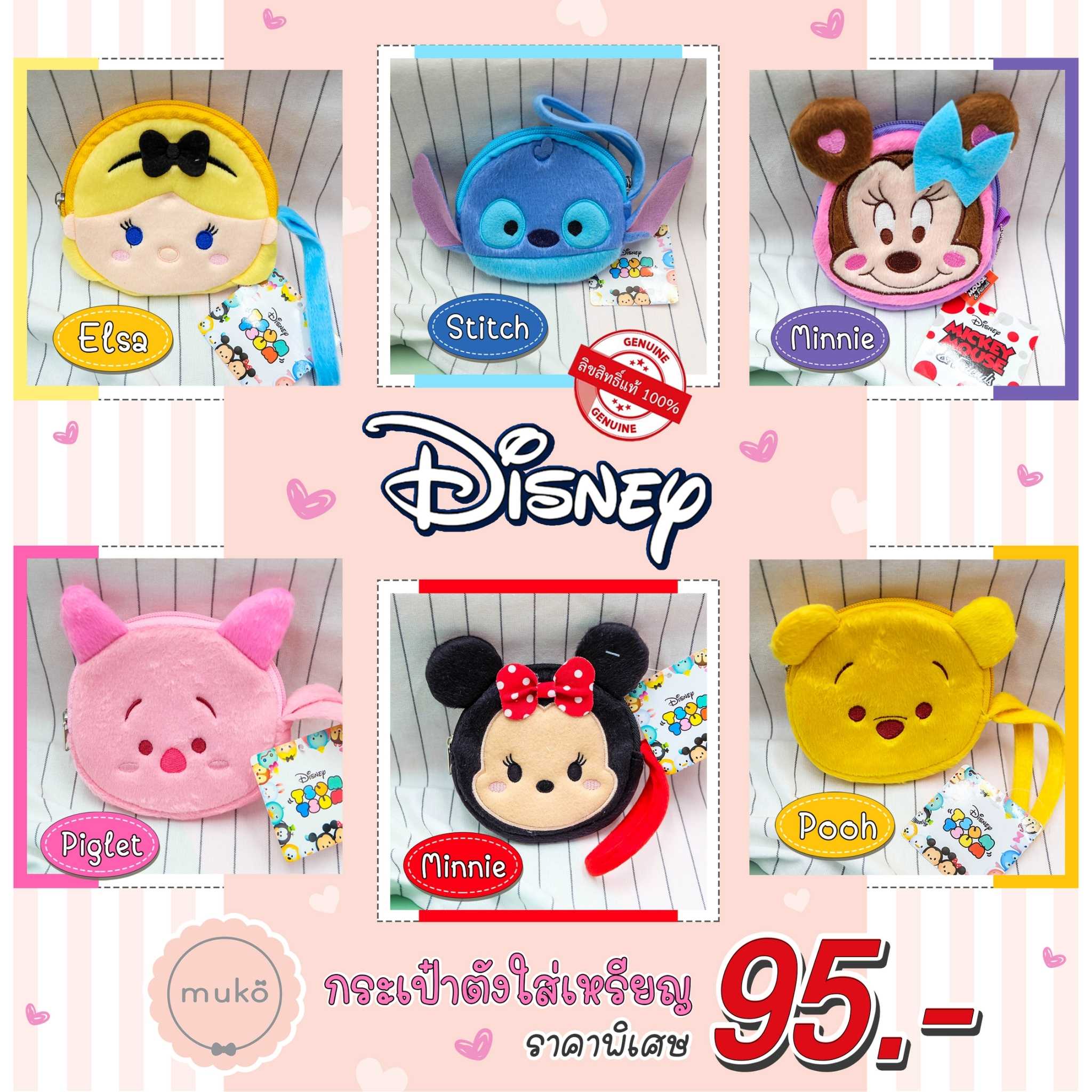 Tsum Tsum กระเป๋าตังใส่เหรีญไซส์มินิสุดคิ้วส์ ลิขสิทธิ์แท้จาก Disney (Carrot) รหัส CA04