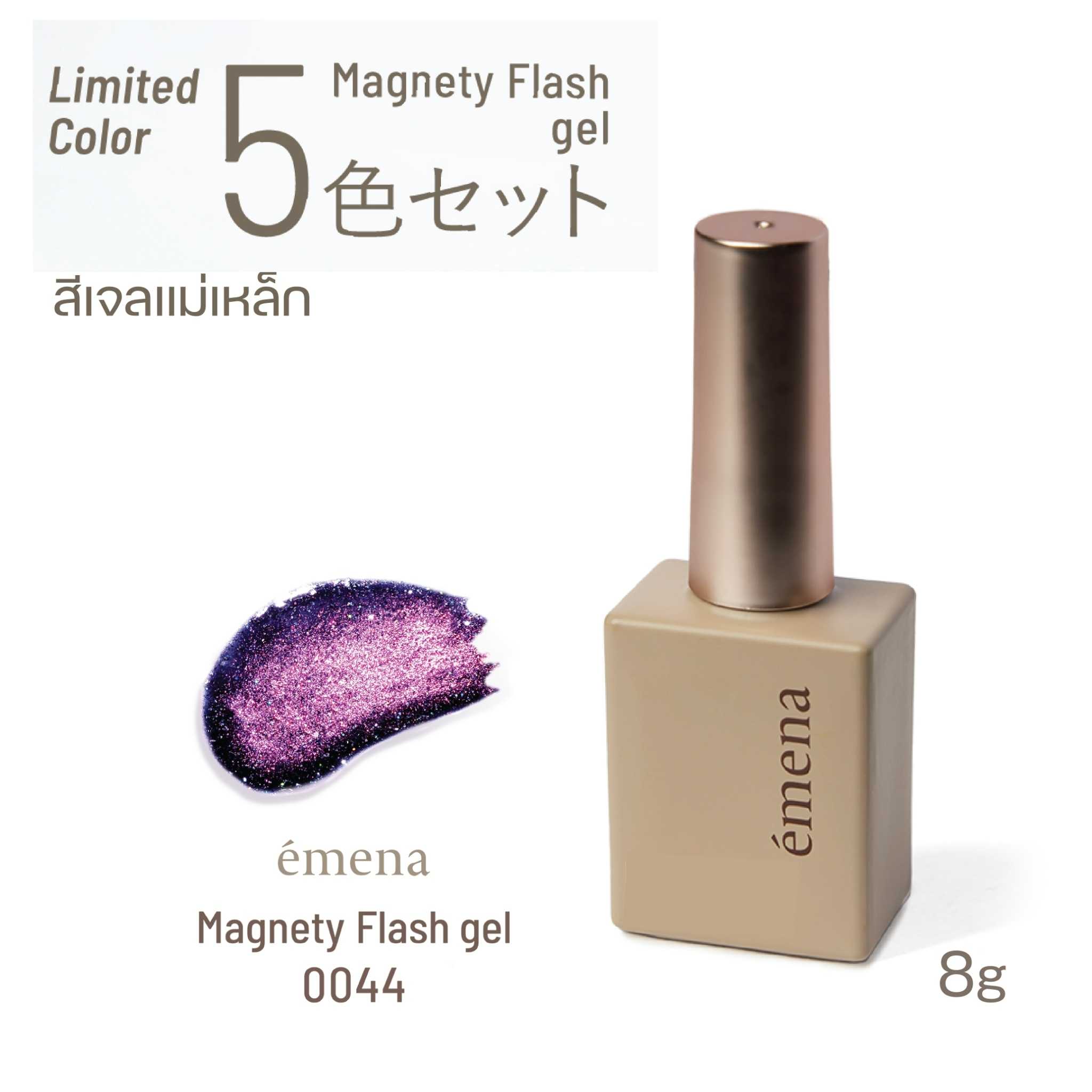 EMENA MAGNETY FLASH GEL 0044