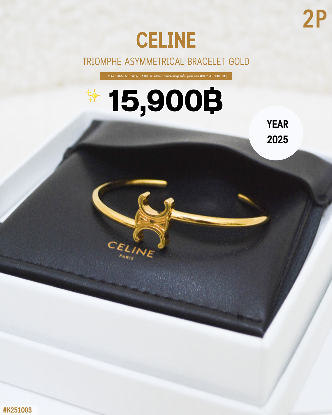 Celine   Triomphe Asymmetrical Bracelet Gold  (#K251003)