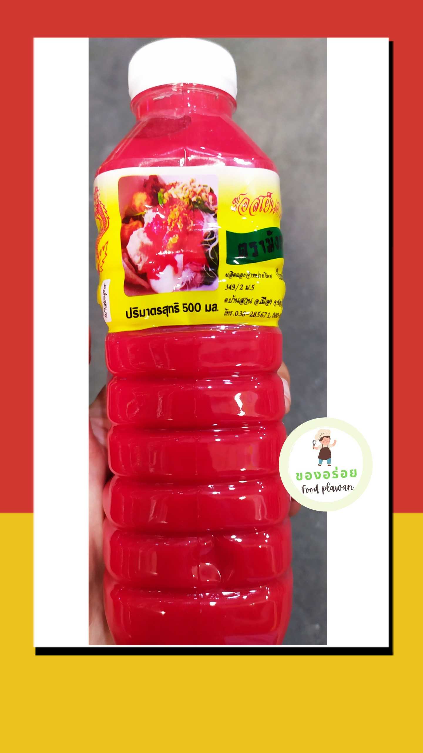 ซอสแดงเล็ก ตรามังกร500มล.
