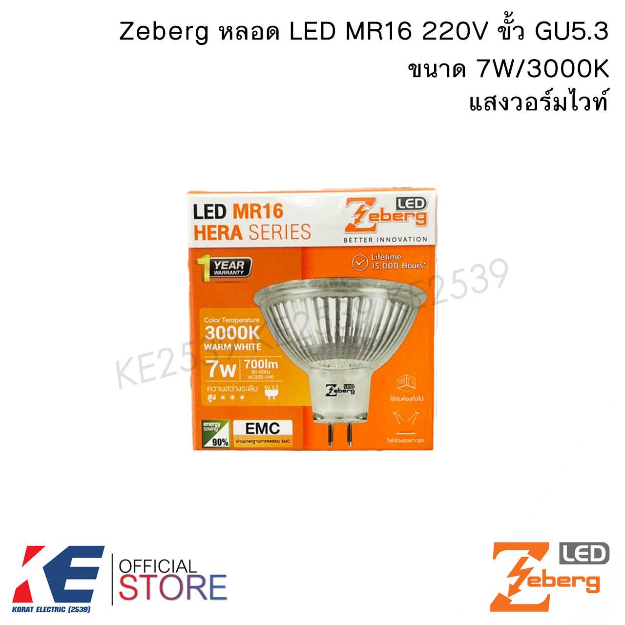 Zeberg HERA หลอด MR16 LED 7w 3000K แสงวอร์ม Warmwhite ขั้ว GU5.3 หรี่ไม่ได้ NON-DIMMABLE