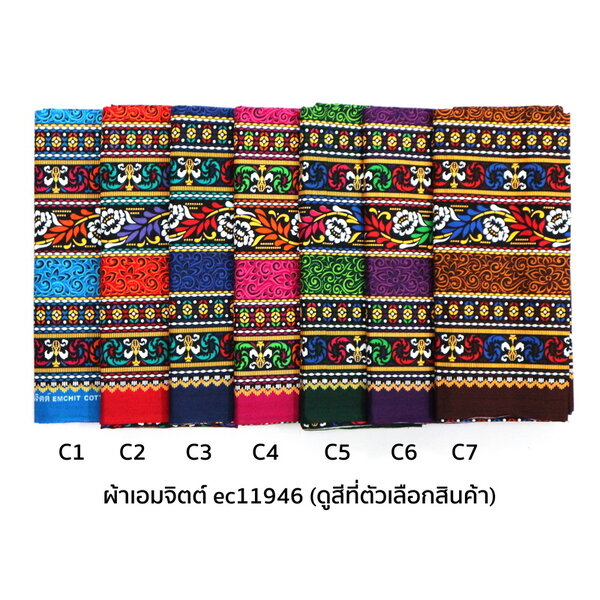 เอมจิตต์ [1.7ม.] ผ้าเอมจิตต์ ลาย ec11946 170ซม. x 105ซม.