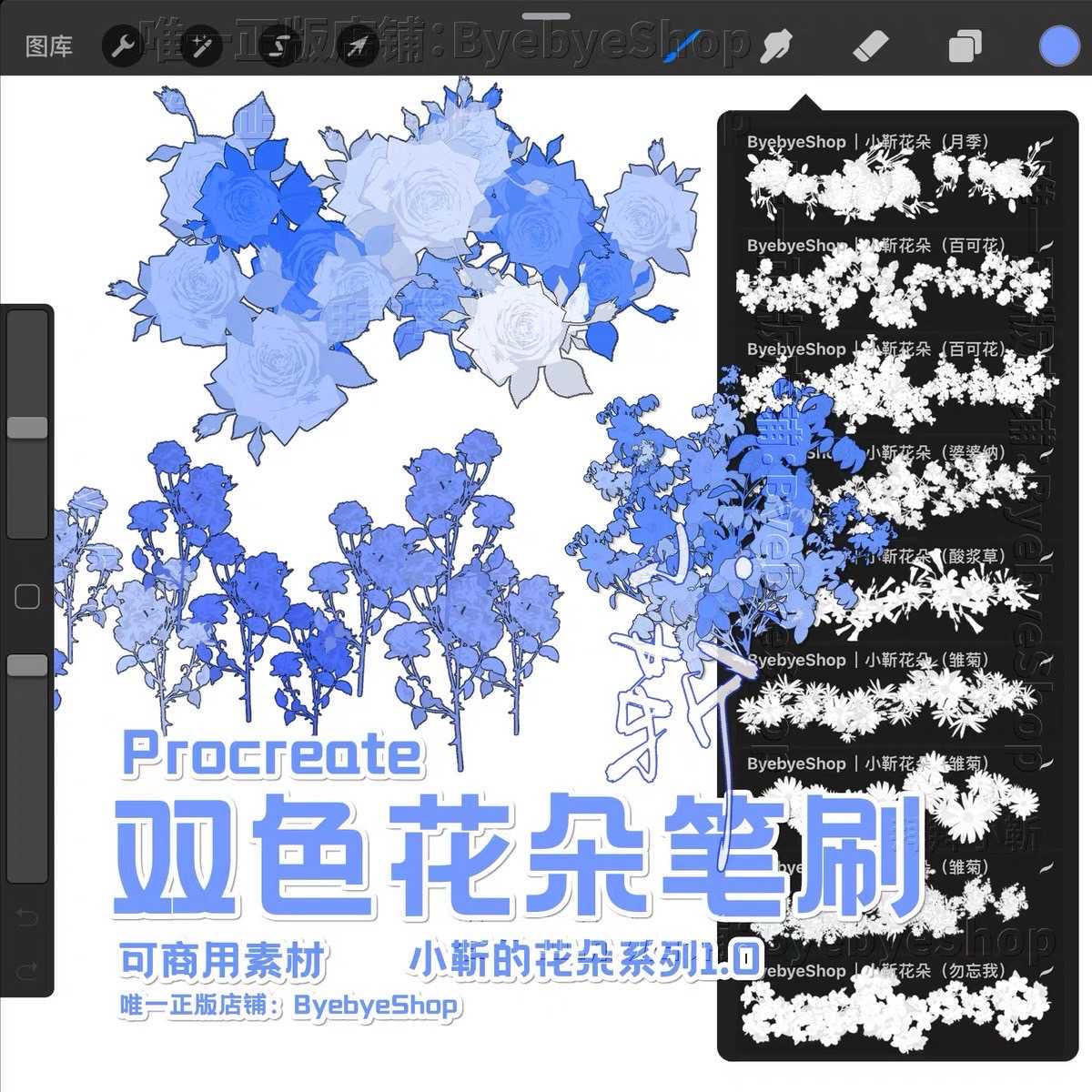 EFL060 Procreate บรัชดอกไม้สองสี เดซี่ กุหลาบ ทานตะวัน 42 บรัช