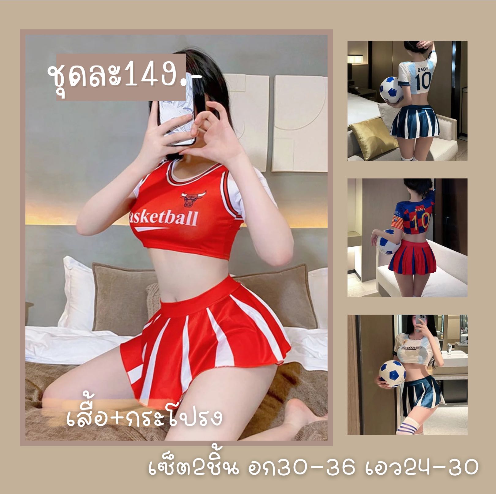 ชุดเซ็ต 2ชิ้น