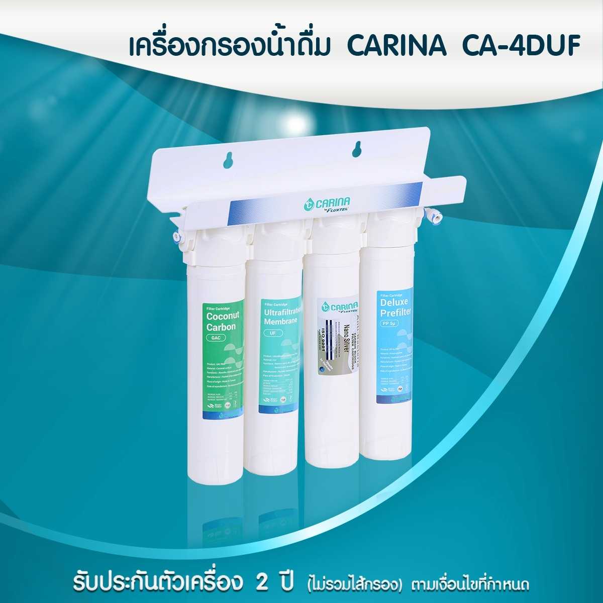 เครื่องกรองน้ำดื่ม CARINA CA-4DUF