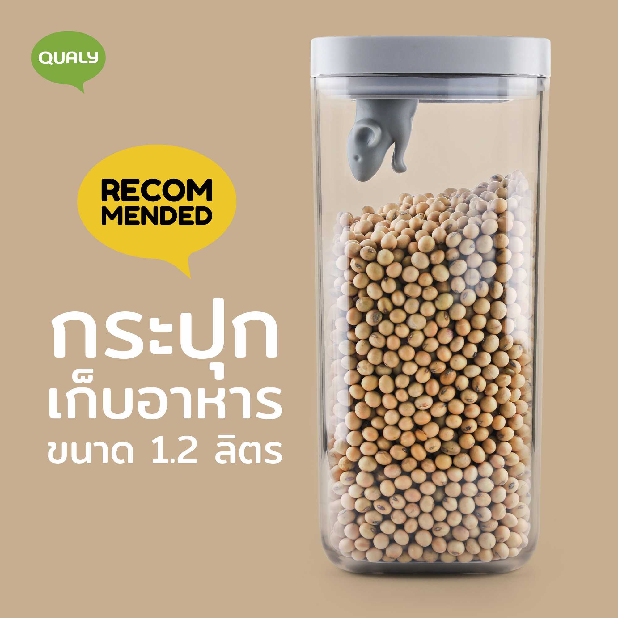 Lucky Mouse Storage Jar 1.2 Lโหลสูญญากาศ กระปุก ใส่อาหาร ดีไซน์ หนูตกถังข้าวสาร Qualy(ควอลี่)
