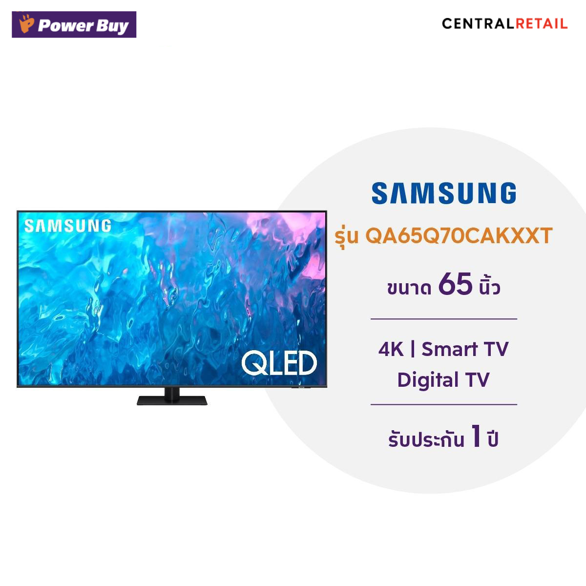 ทีวี SAMSUNG UHD QLED (65 นิ้ว,Smart) รุ่น QA65Q70CAKXXT [289329]