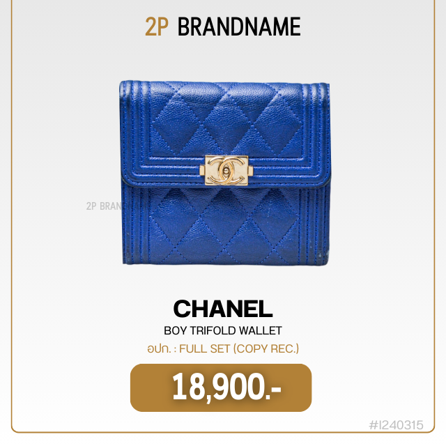 CHANEL  BOY TRIFOLD WALLET (I240315)