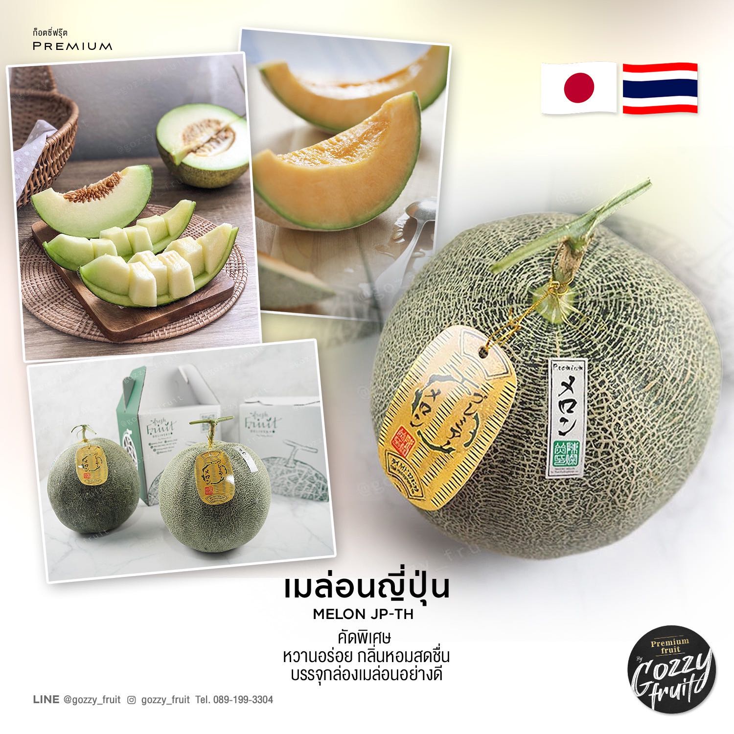 เมล่อนสายพันธุ์ญี่ปุ่น  JP-TH ยอดนิยม