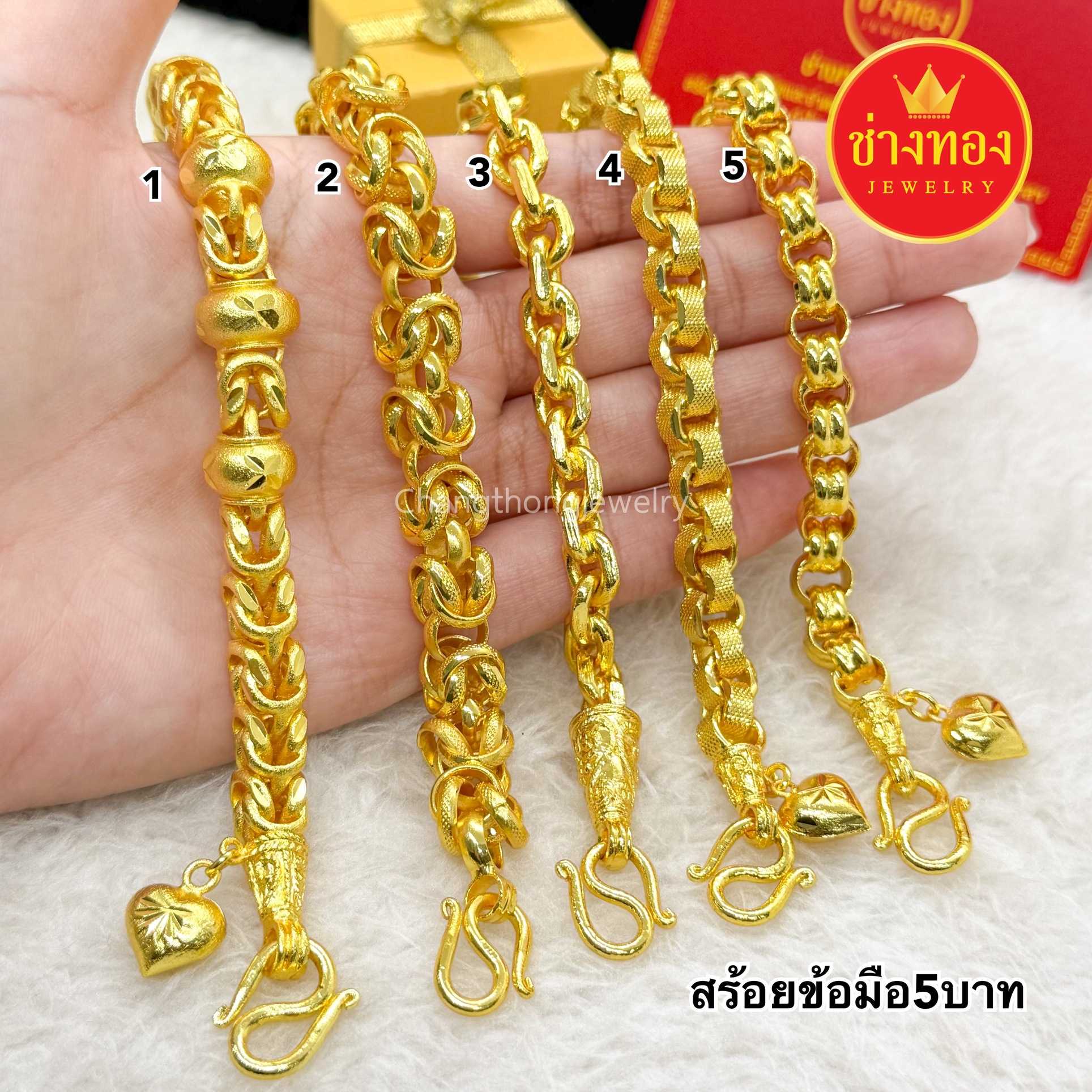 ทองเหมือนแท้❗สร้อยข้อมือ5บาท  สวมใส่ติดตัวได้ตลอดเวลา ทองไมครอน ทองโคลนนิ่ง ช่างทองเยาวราช