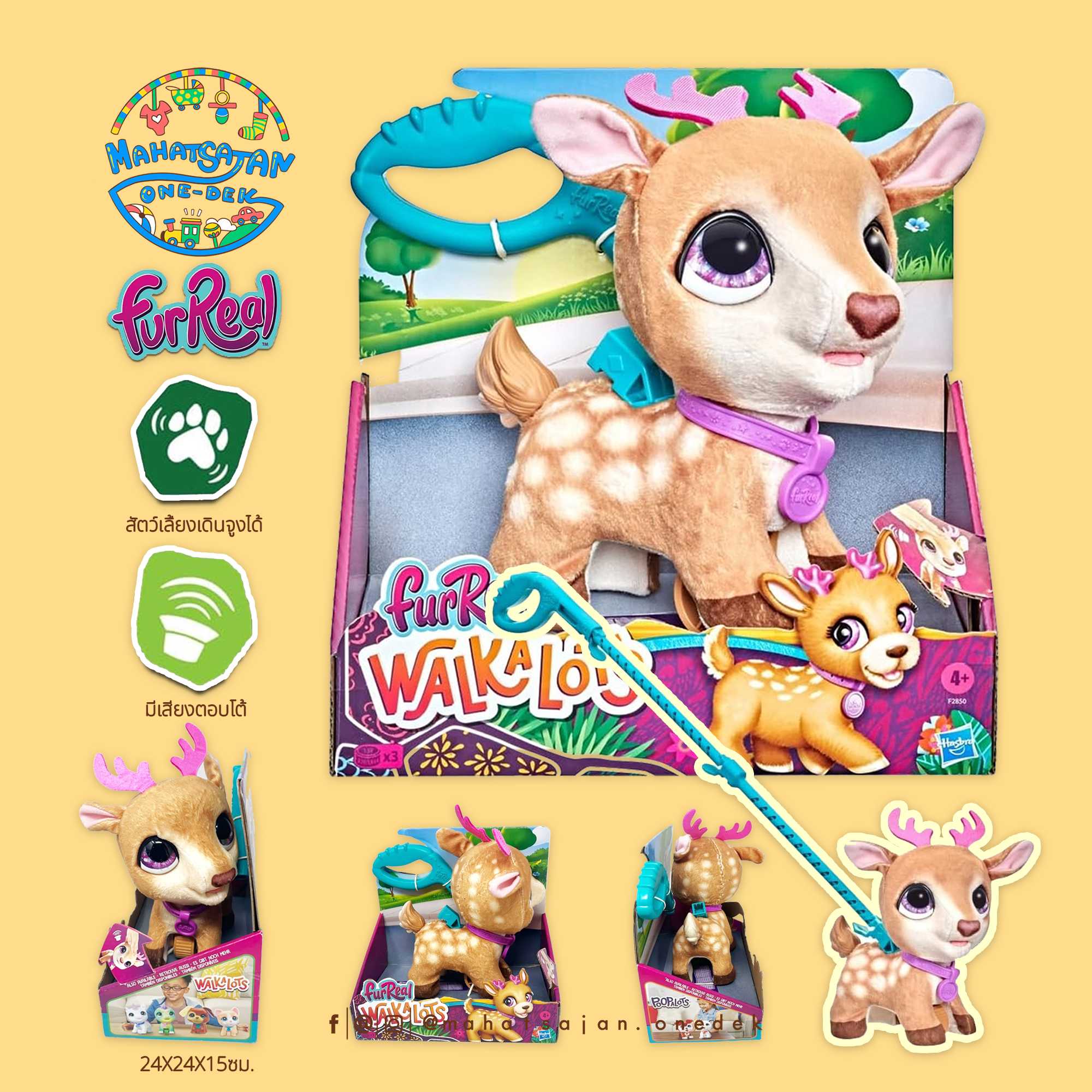 FurReal Walkalots Big Wags Deer Plush ตุ๊กตาสัตว์เลี้ยงน่ารัก กวางเรนเดียร์ พร้อมสายจูง