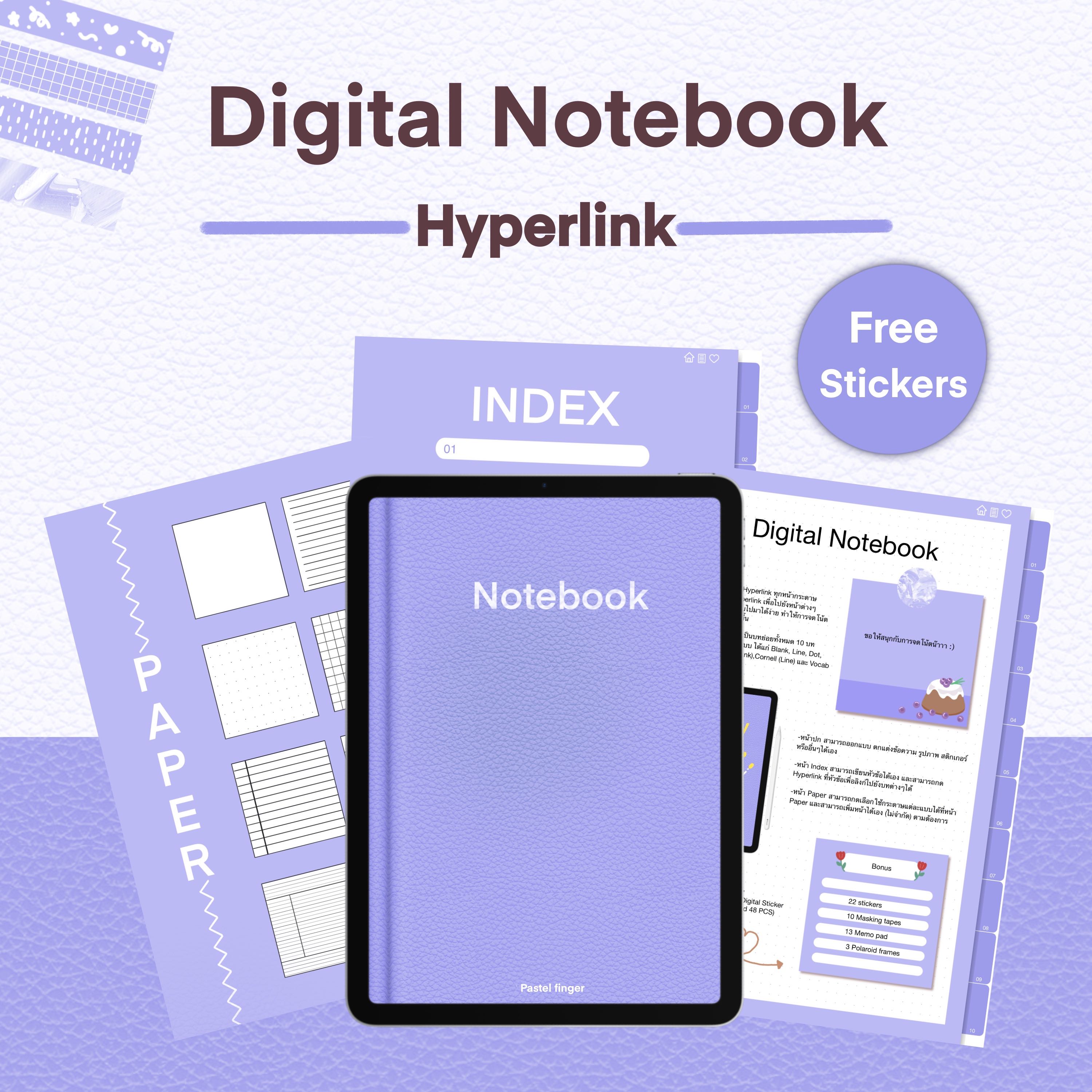 Digital Notebooks (สีม่วงอ่อน)