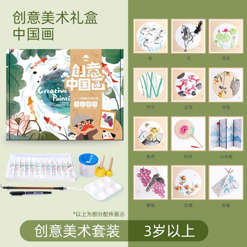 Mr.Toys Creative Kit ART BOX : Chinese Painting