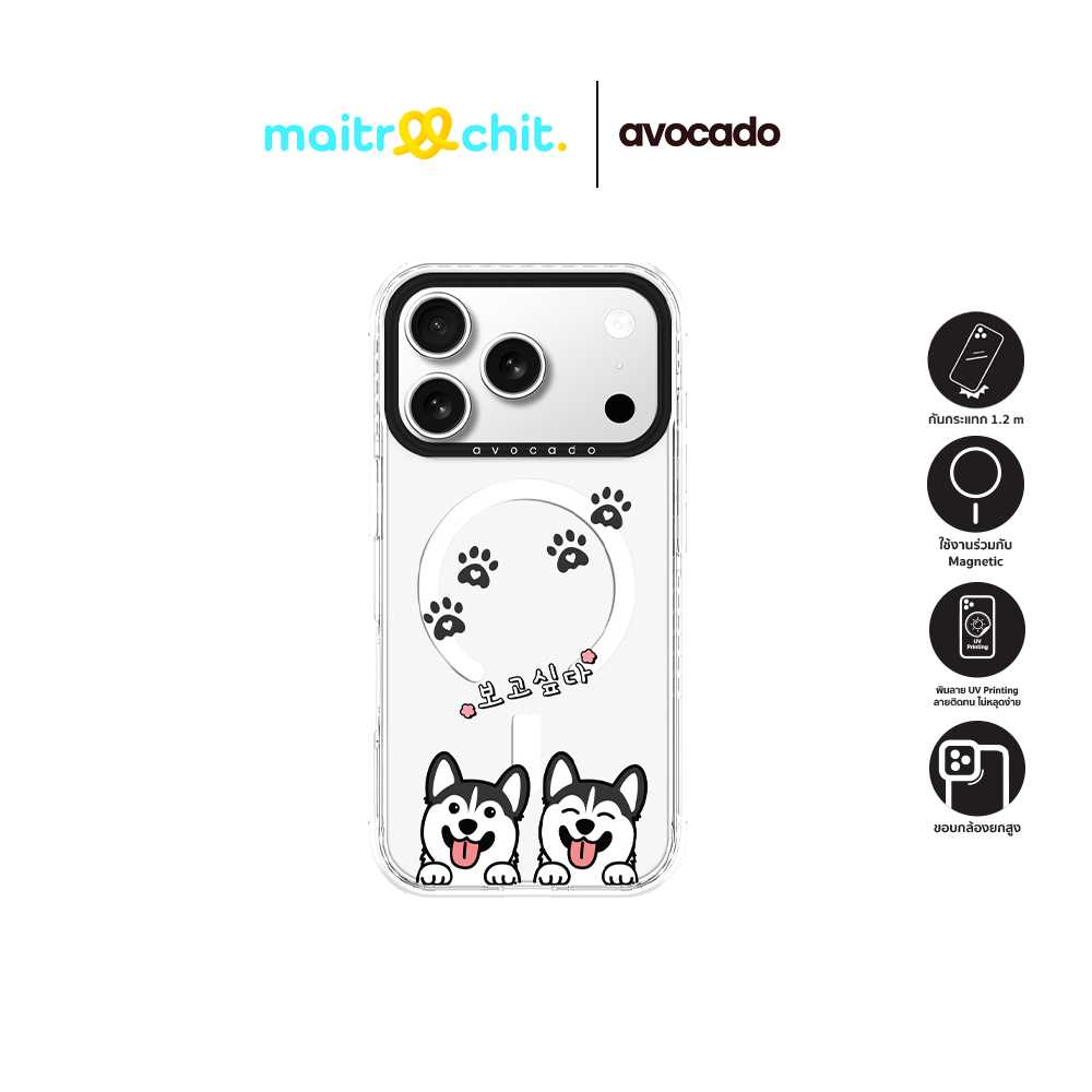 Avocado รุ่น Happy Husky เคสสำหรับ iPhone 17 / 17 Air / 17 Pro / 17 Pro Max