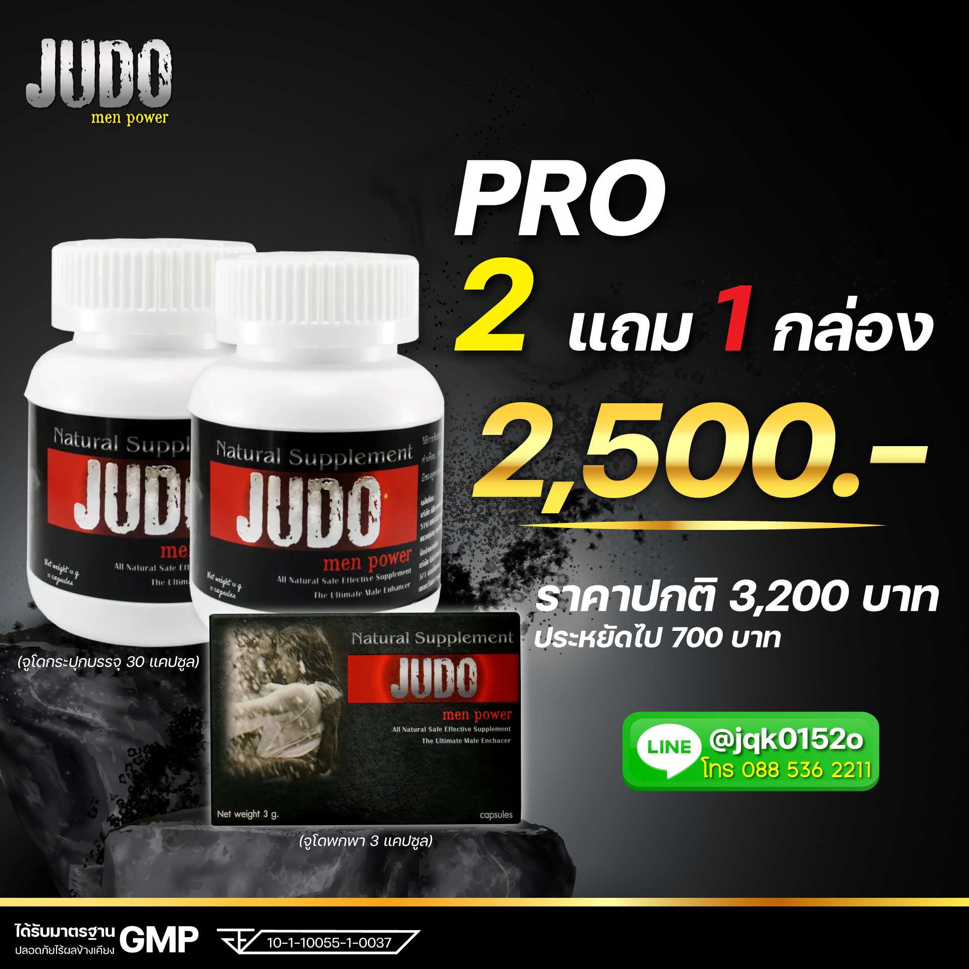 [ 2 กระปุก แถม จูโดพกพา 1] JUDO เอนไซม์ผสมถั่งเช่า โสมเกาหลี และกระชายดำ ความแข็งแรง ให้กับท่านชาย
